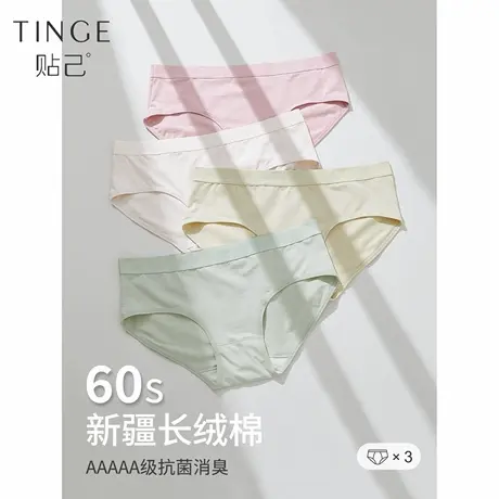 TINGE贴己60s长绒棉女士内裤女纯棉抗菌裆夏季薄款三角裤2025新款商品大图