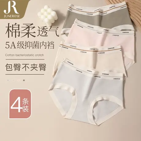 2025新款撞色中腰100%纯棉7A抗菌底裆舒适女士三角内裤【4条装】商品大图