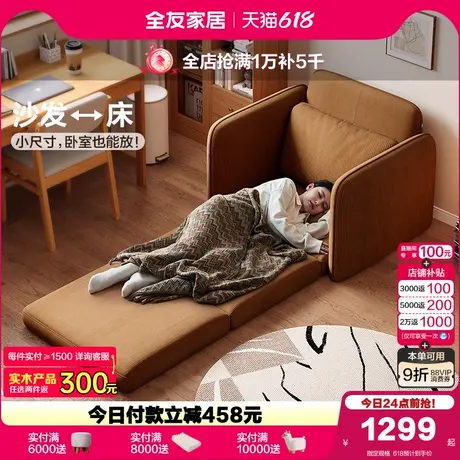 全友家居2025新款中古风沙发床小户型卧室书房折叠两用单人沙发商品大图