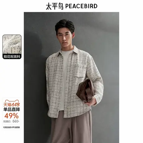 太平鸟男装 休闲衬衫秋季新款小香风衬衫粗花呢肌理衬衫上衣男商品大图
