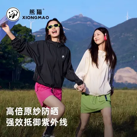 【熊猫】骆驼女装原纱防晒衣2025年春夏新款外套凉感透气防晒服女商品大图