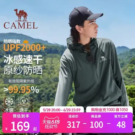 【冰纱】骆驼男装防晒服男女春夏凉感防紫外线透气户外钓鱼服薄款商品大图