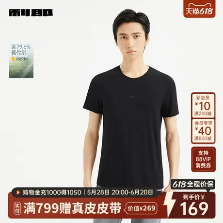 【含莫代尔】利郎官方短袖T恤男2025秋季新款纯色圆领男装打底衫图片