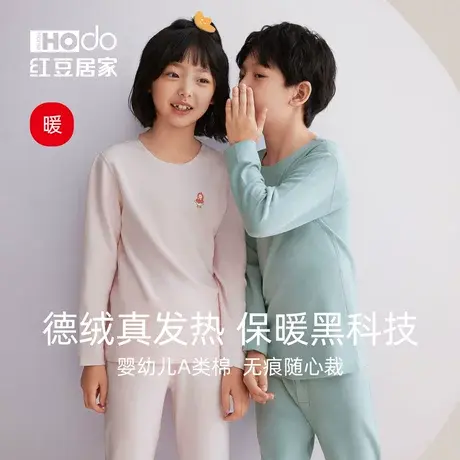 红豆居家儿童保暖内衣男女童无痕德绒柔软棉毛衫加厚秋衣秋裤套装商品大图
