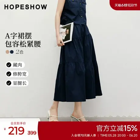 红袖2025夏季新款女装纯色A字层次拼接松紧腰半身裙图片