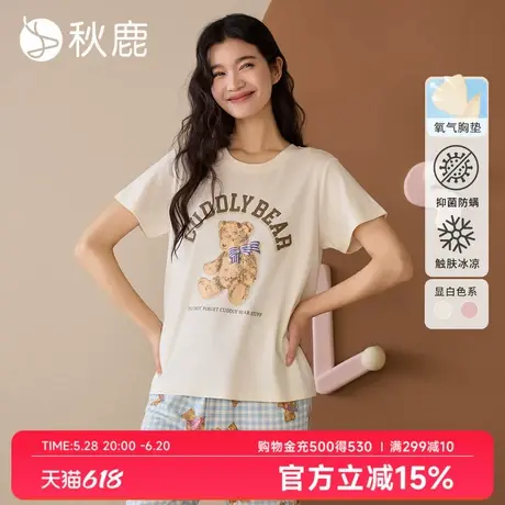 秋鹿带胸垫卡通小熊凉感抑菌纯棉睡衣女2025夏季短袖七分裤家居服商品大图