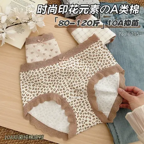 4条2025新款中腰印花新疆棉女生内裤10A抑菌全棉底裆少女透气6795商品大图