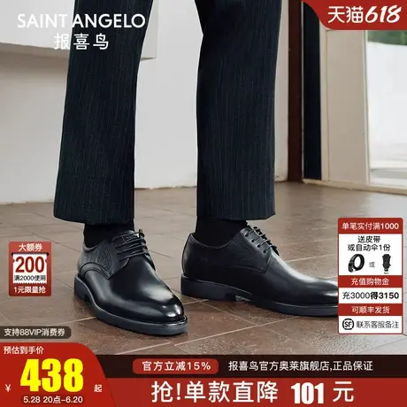 报喜鸟经典款2025春季新款男士商务通勤皮鞋小牛皮压花正装德比鞋商品大图