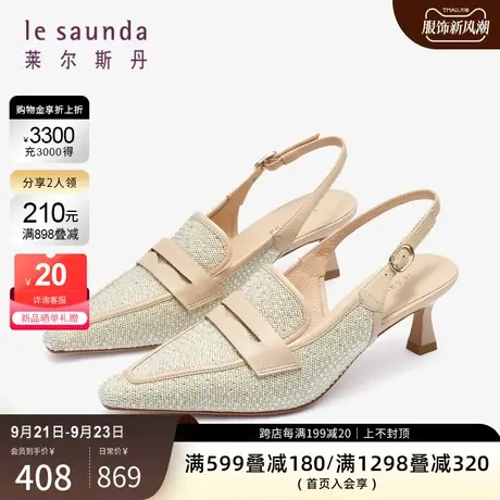 莱尔斯丹2023秋冬新款时尚优雅拼色小方头细跟后空女凉鞋4M56101图片
