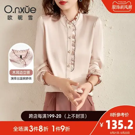 欧昵雪2023秋装新款通勤OL立领木耳边仿真丝衬衫女小众直筒上衣商品大图
