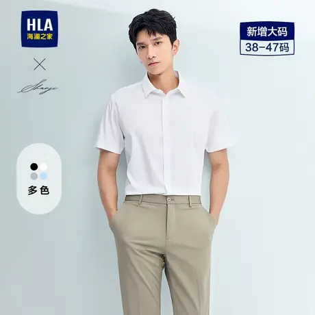 HLA/海澜之家轻商务衫及短袖正装白衬衫25春夏新大码通勤衬衣男款商品大图