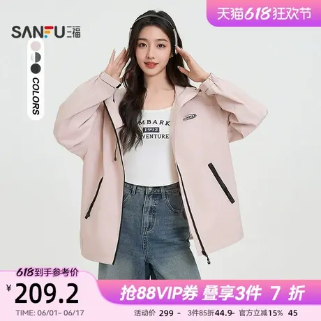 三福冲锋衣2025新款春季洋气百搭宽松开春连帽粉色外套女装498821图片