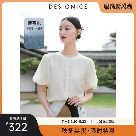 迪赛尼斯2023年秋季新款新中式国风盘扣天丝上衣短袖圆领蕾丝衫女图片