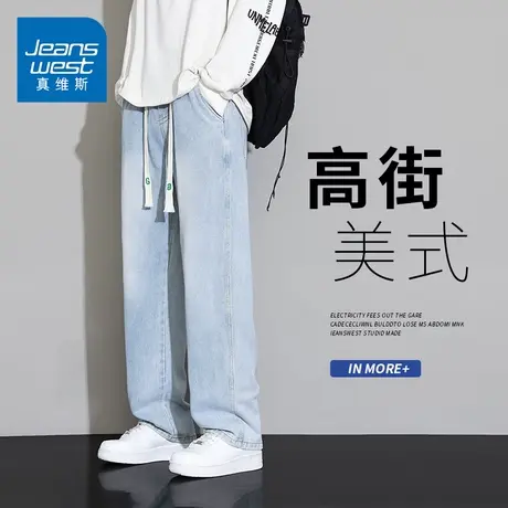 KZH真维斯浅蓝牛仔裤男春秋新款宽松直筒裤抽绳潮牌阔腿休闲长裤商品大图