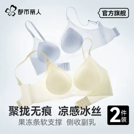 都市丽人无痕内衣女士夏薄款大胸显小2025新款冰丝凉感聚拢文胸罩商品大图