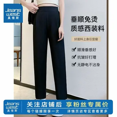 LE真维斯女款2025夏季新款宽松潮流轻奢垂感高腰女装西装休闲裤商品大图