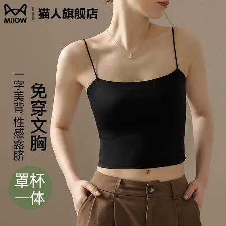 吊带小背心女美背冰丝内搭带胸垫一体式文胸夏季薄款美背抹胸内衣商品大图