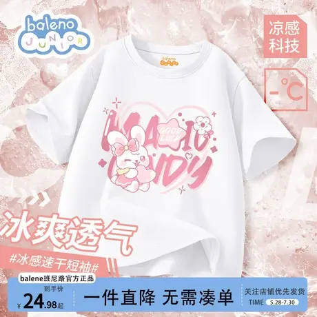班尼路童装女童速干t恤夏季2025新款超好看网眼冰丝上衣儿童薄款商品大图