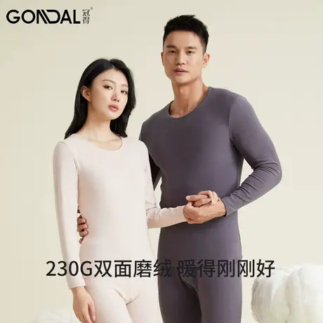冠得男士保暖内衣秋衣裤套装棉绒男内衣磨毛贴身时尚轻暖柔软棉质商品大图