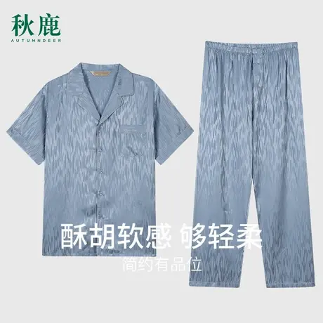 秋鹿【高端睡衣】100%桑蚕丝睡衣春夏真丝短袖男士家居服开衫商场商品大图