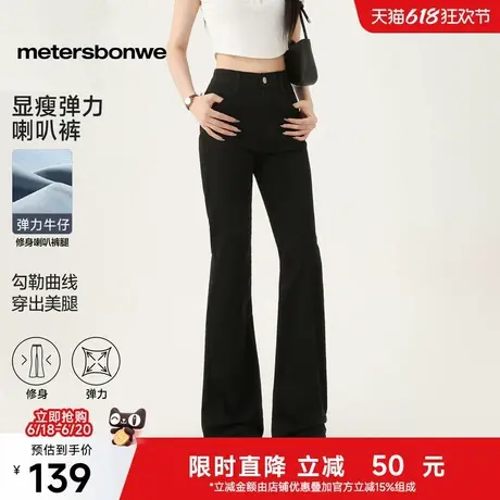 美特斯邦威牛仔裤女士2025夏新款弹力喇叭牛仔裤修身显瘦高腰裤女商品大图