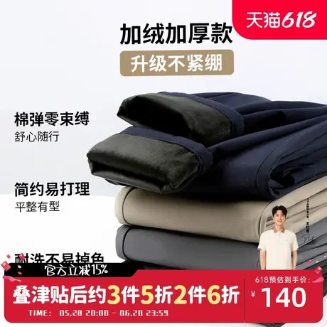 才子男装加绒加厚商务休闲裤男2024冬季新款保暖修身黑色品牌裤子商品大图