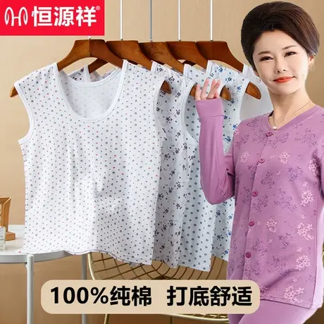 恒源祥中老年100%纯棉背心女士妈妈汗衫全棉薄款打底内衣春夏秋季商品大图