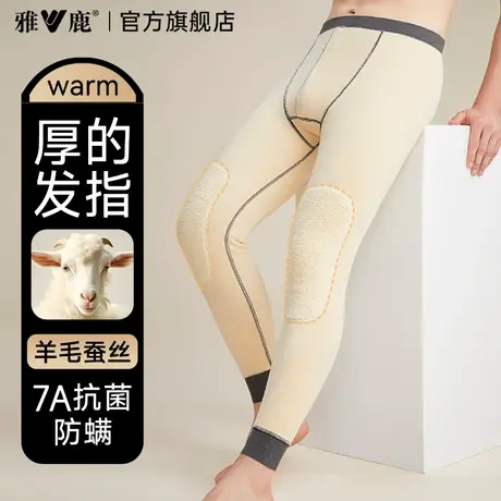 雅鹿保暖裤男士冬季加绒加厚羊毛裤男款德绒发热打底秋裤东北棉裤商品大图