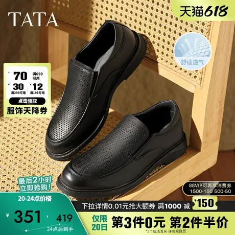 TATA他她打孔透气皮鞋男士商务休闲一脚蹬乐福鞋2025夏新72W26BM5商品大图