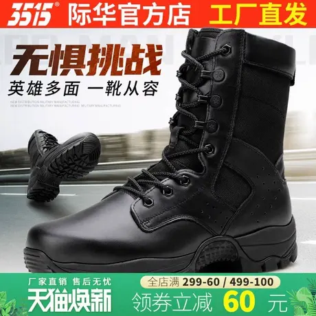 际华3515强人新款春秋真皮短筒靴男黑色工装靴高帮耐磨防刺穿鞋子商品大图