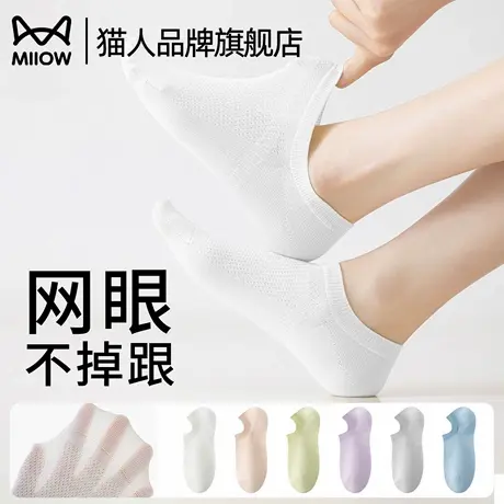 猫人船袜子女款夏季薄款防滑抗菌不掉跟浅口隐形2025新款纯棉短袜商品大图