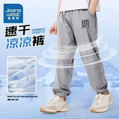 真维斯童装儿童速干裤2025新款夏季灰色冰丝运动裤男童裤子夏薄款商品大图