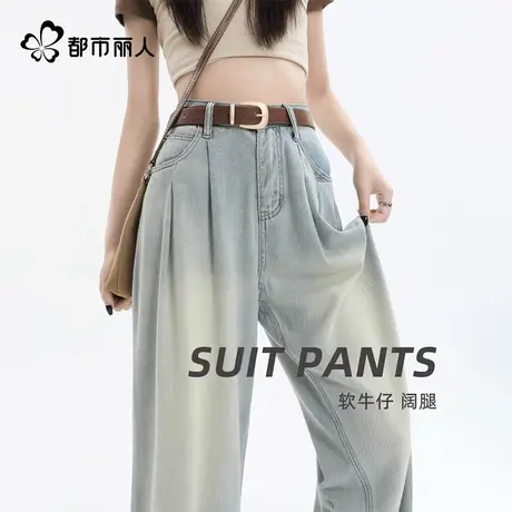 都市丽人浅色阔腿牛仔裤女2025春夏新款小个子垂感显瘦宽松直筒裤图片