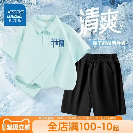 真维斯童装男童夏季套装中大童凉感速干运动衣儿童冰丝夏装两件套商品大图
