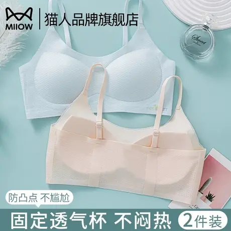 猫人少女内衣文胸青春发育期二三阶段无痕固定杯防凸点女大童背心商品大图