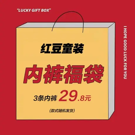 【内裤盲盒】儿童内裤3条装 男童女童尺码可选 款式颜色随机发货图片