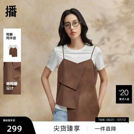 【播奥莱】播吊带V领衬衫两件套商场同款夏季新款美式时尚短袖图片