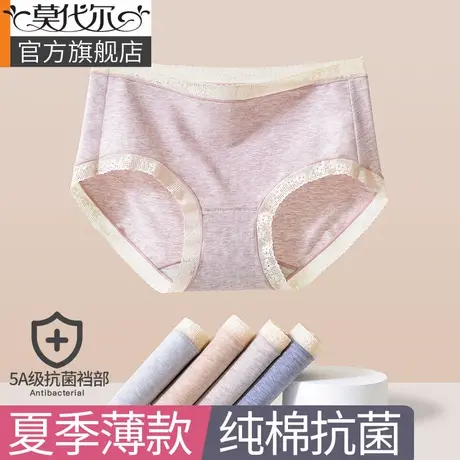 莫代尔女士内裤女纯棉抗菌全棉裆夏季薄款中腰透气女生三角短裤头商品大图
