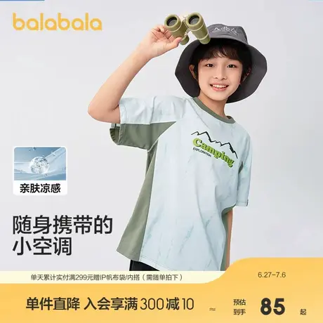 【商场同款】巴拉巴拉儿童短袖t恤2025新款夏季男童上衣速干凉感图片