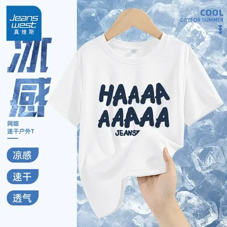 真维斯童装男童t恤短袖2025新款夏季透气上衣男大童潮酷儿童夏装图片