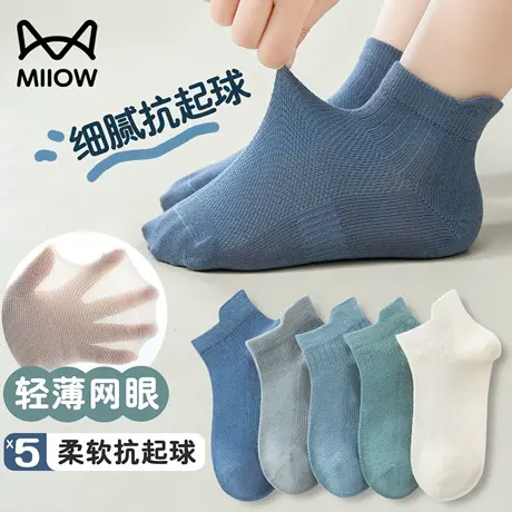 猫人男童夏季袜子吸汗防臭防脚臭透气网眼运动袜a类全棉儿童短袜图片