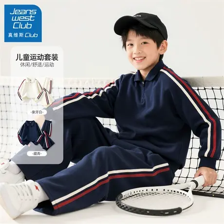 真维斯club童装儿童运动套装2025新款男童秋季衣服女童秋装两件套商品大图