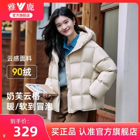 雅鹿短款女士连帽羽绒服2025秋冬新款蓬松保暖时尚百搭面包服外套图片