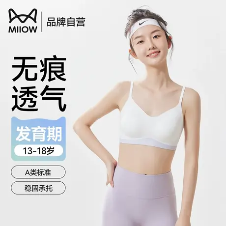 猫人女童内衣发育期初中高中学生少女文胸二三阶段无痕透气背心商品大图