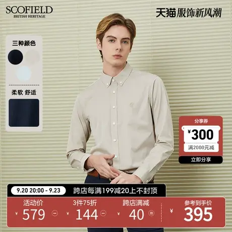 SCOFIELD男士秋季长袖衬衫商务休闲男纯色通勤棉质正装衬衣商品大图