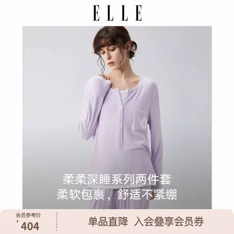 ELLE假两件睡衣女款带胸垫亲肤柔软温柔淡紫色家居服套装2025秋季商品大图