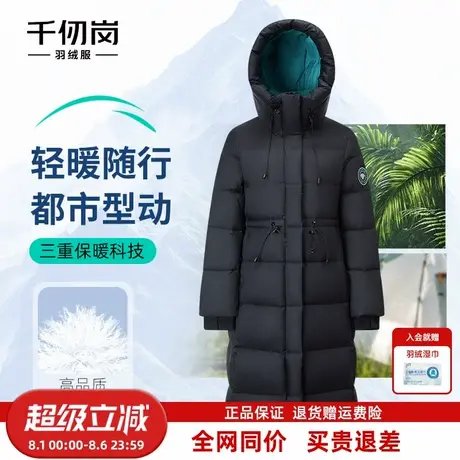 千仞岗2025秋冬新款长款羽绒服连帽保暖通勤简约百搭鸭绒外套女款图片