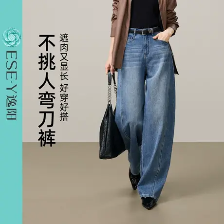 2025年早秋季新款逸阳灰白弯刀牛仔裤女宽松显瘦香蕉镰刀长裤子商品大图