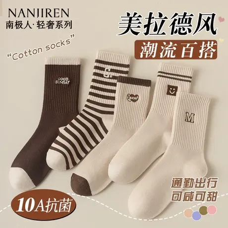 南极人袜子女款中筒棉袜10A级抗菌防臭吸汗透气秋冬款百搭长袜PB商品大图