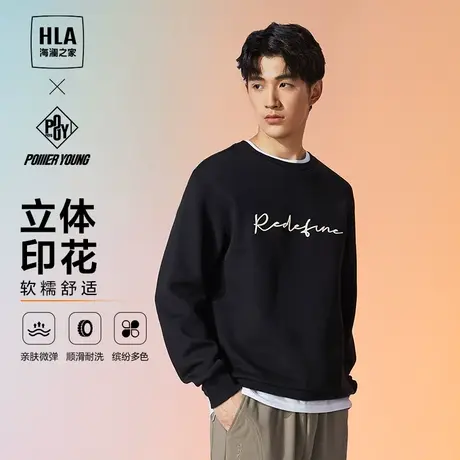HLA海澜之家POWER YOUNG系列卫衣23秋季新款时尚字母点缀上衣男士图片